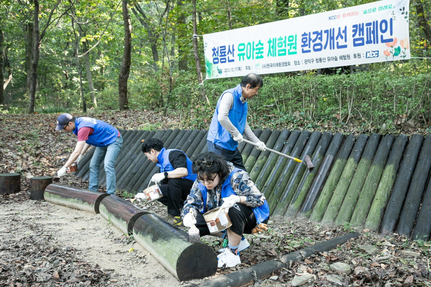 KCC, 한국미래환경협회와 지속 가능 ‘유아숲 체험원 환경 개선’ 앞장