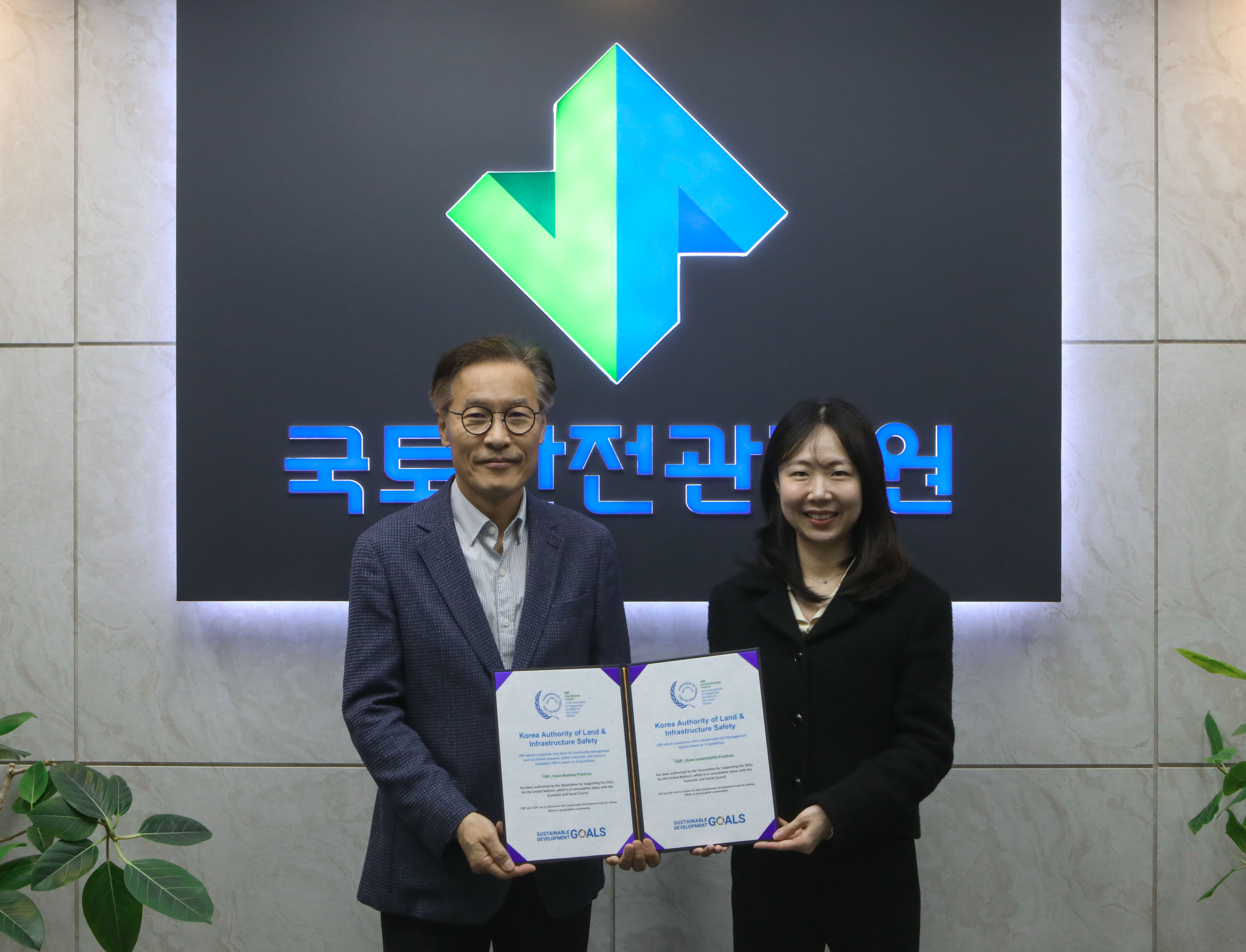 이종우 본부장(왼쪽)과 강혜영 UN SDGs 협회 공동대표 기념촬영.(사진=국토안전관리원)