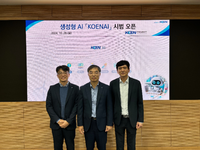 남동발전, 전력그룹사 최초 생성형 AI 시범운영 돌입