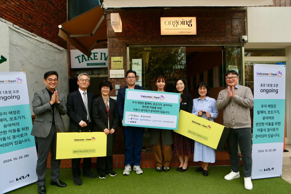 기아 '웰컴휠 캠페인' 이동식 경사로 전달식.(사진=기아)