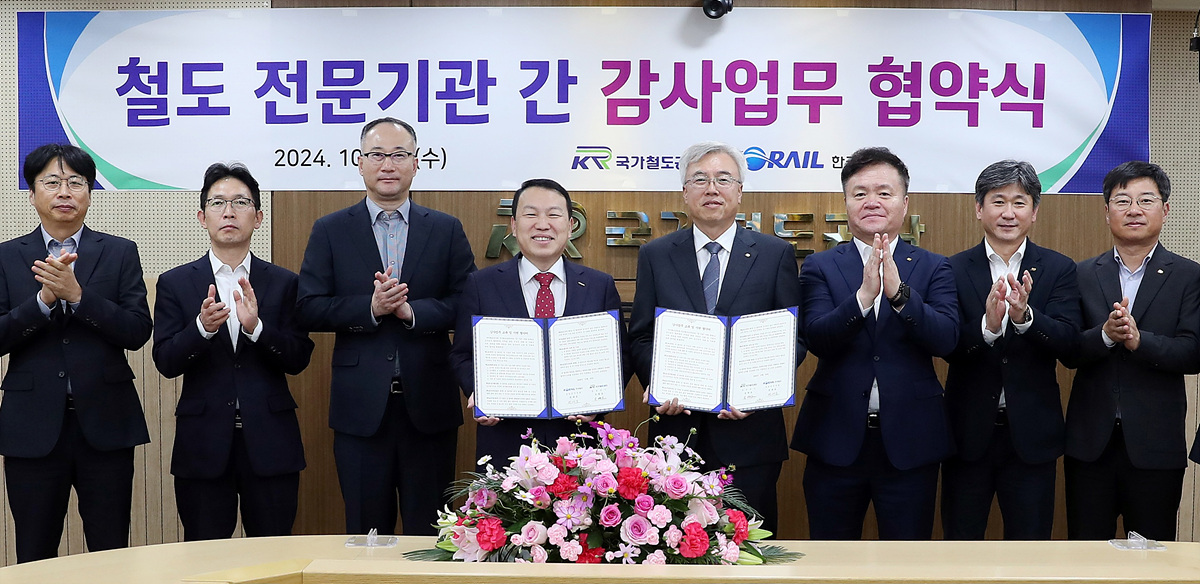 권세호 코레일 상임감사위원(사진 왼쪽에서 네번째)이 30일 오후 철도공동사옥에서 유병호 국가철도공단 상임감사(사진 왼쪽에서 다섯번째)와 감사역량 고도화를 위한 업무협약을 체결했다.(사진=코레일)