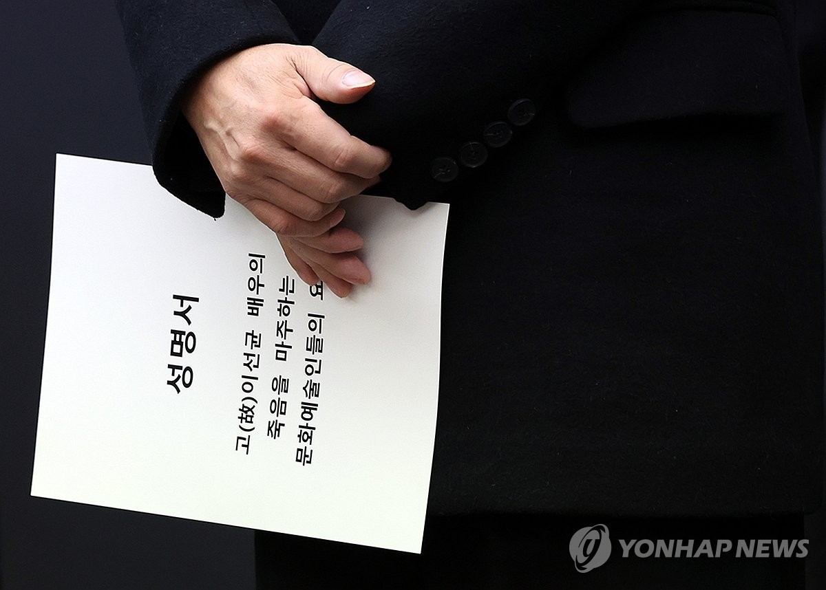 문화예술인들의 성명서. (사진=연합뉴스)