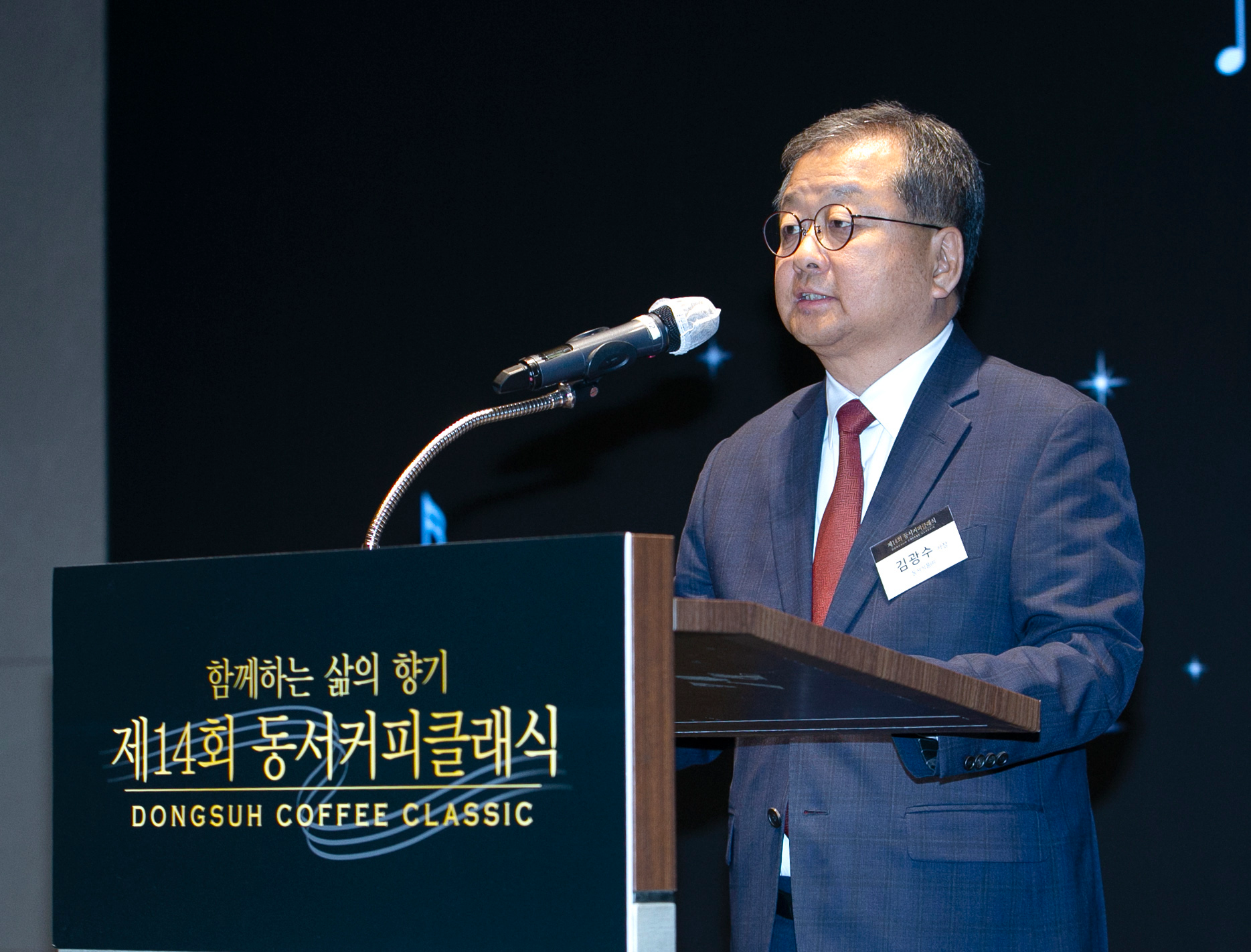 지난 30일 대전예술의전당 아트홀에서 열린 ‘제14회 동서커피클래식’ 공연에 앞서 김광수 동서식품 사장이 인사말을 하고 있다.(사진=동서식품)
