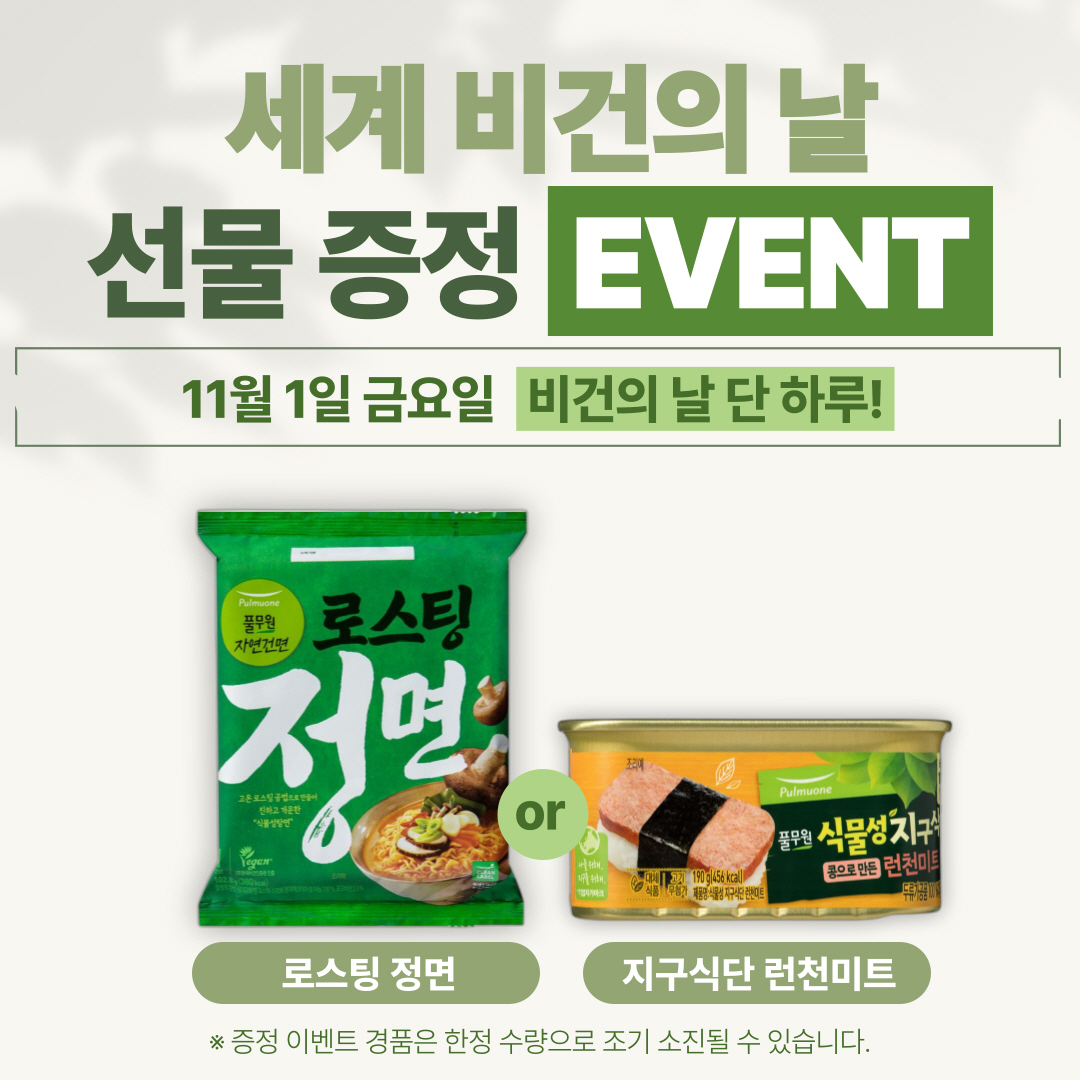 (사진=풀무원푸드앤컬처)