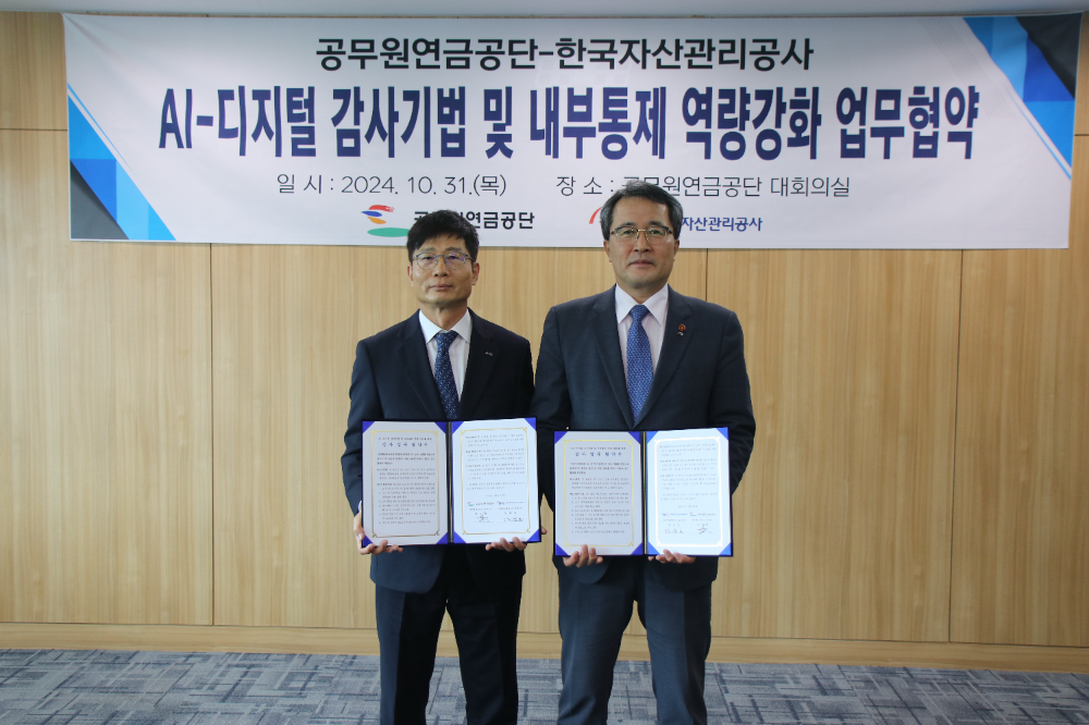 31일 공무원연금공단 본부(제주특별자치도 서귀포시) 6층 대회의실에서개최된 'AI-디지털 감사 기법 및 내부통제 역량 강화 업무협약식'에서 경윤호 캠코 상임감사(사진 왼쪽)와 문성유 공무원연금공단 상임감사(사진 오른쪽)가 협약을 체결하고 기념촬영을 하고 있다. 사진=캠코