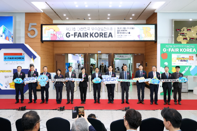 산업부·KOTRA, 경기도경제과학진흥원과 지페어 코리아(G-FAIR KOREA) 공동 개최