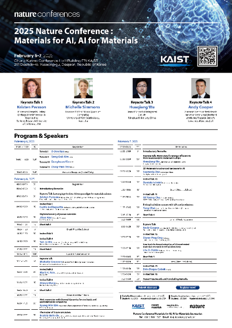 KAIST, 네이처와 ‘2025 네이처 컨퍼런스' 공동 개최