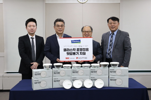 SGC솔루션, ‘글라스락 훈맹정음 햇밥용기’ 기부