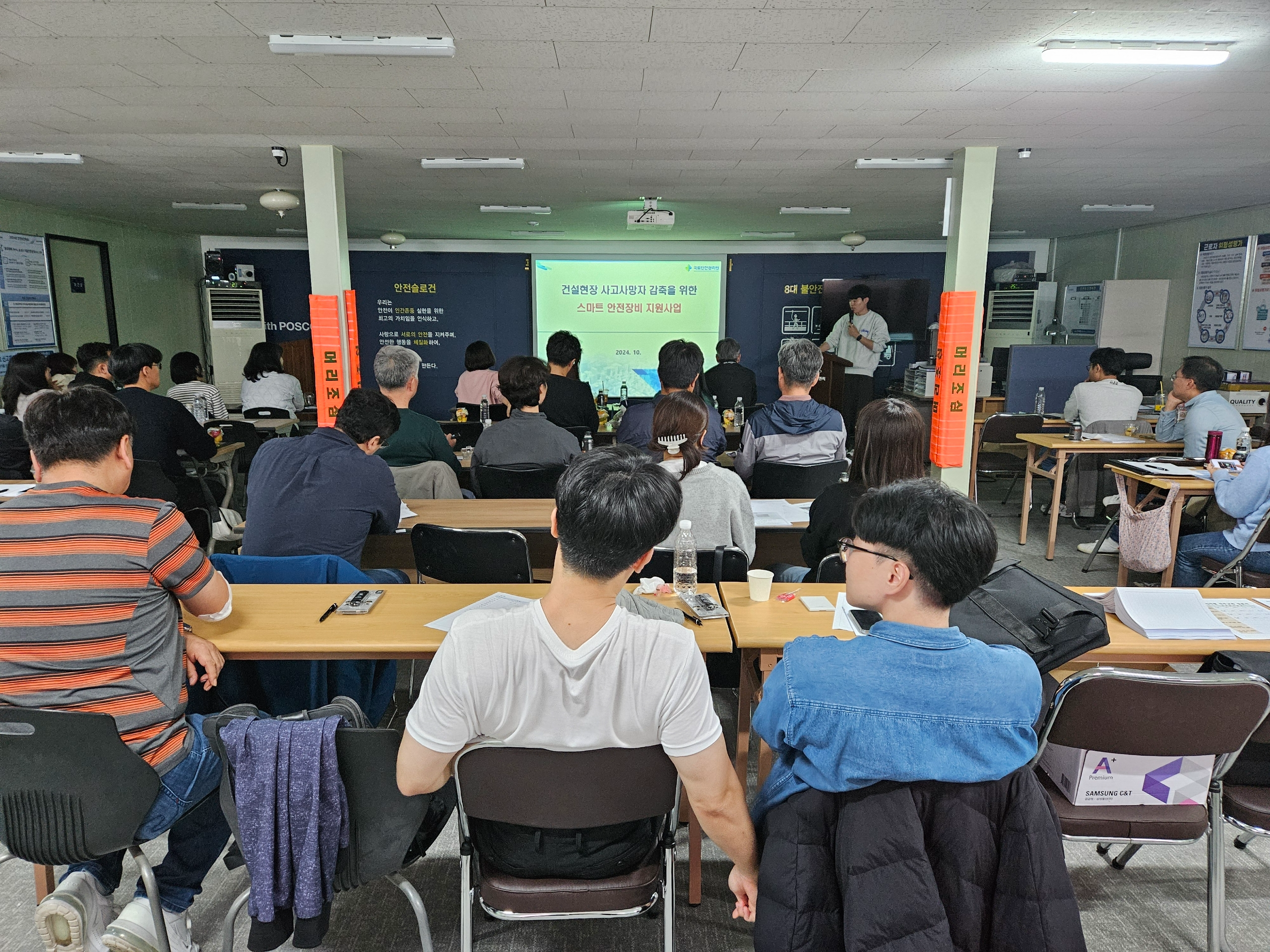 건설안전 교육중인 모습.(사진=국토안전관리원)