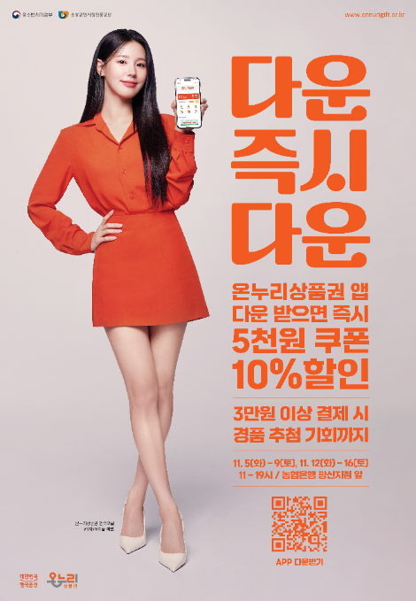 소진공, 광주 송정떡갈비골목 ‘송정떡갈비’와 11월 온누리상품권 스타가맹점 이벤트 진행