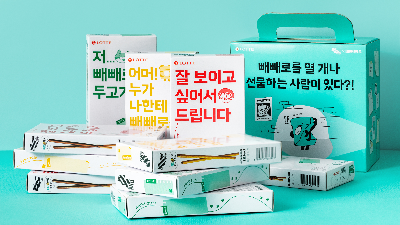 배민B마트, 롯데 빼빼로 3종 한정판 판매