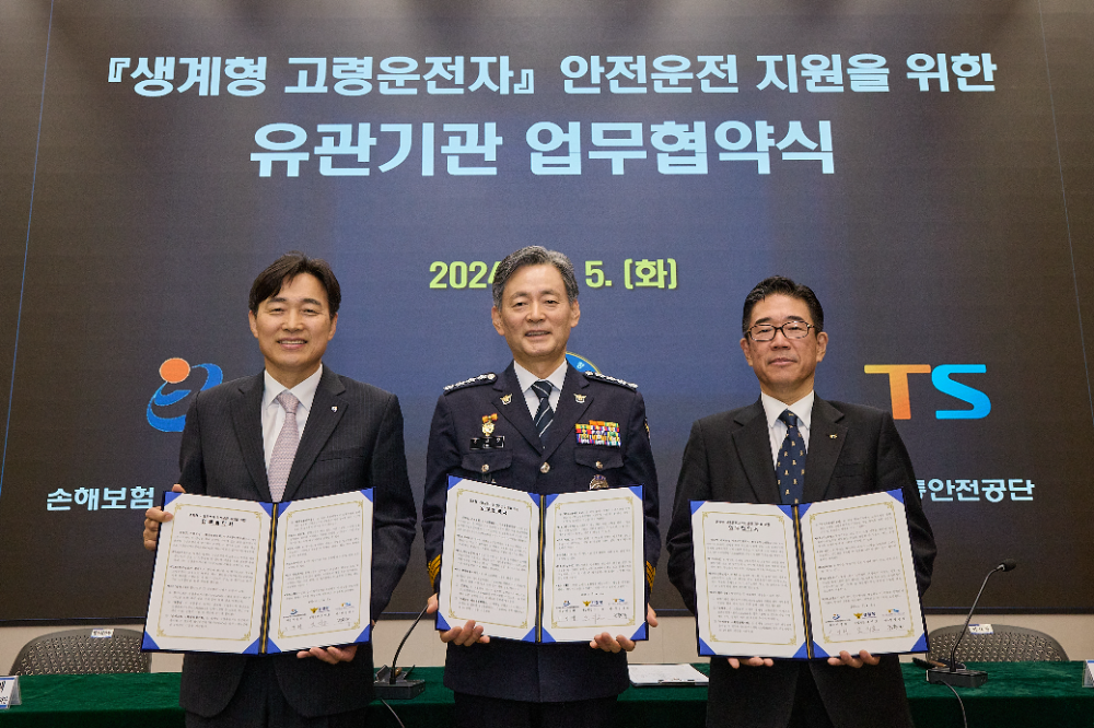 이병래 손해보험협회 회장, 경찰청 조지호 청장, 한국교통안전공단 정용식 이사장. 사진=손해보험협회