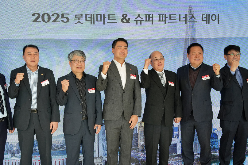 롯데마트와 슈퍼, ‘2025 파트너스 데이’ 진행