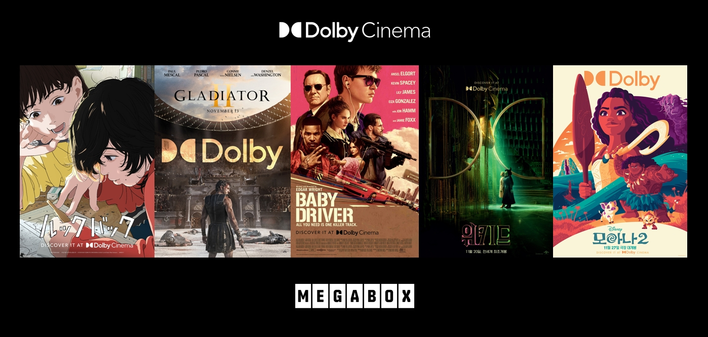 메가박스, 11월 ‘돌비 시네마’ 라인업 확정