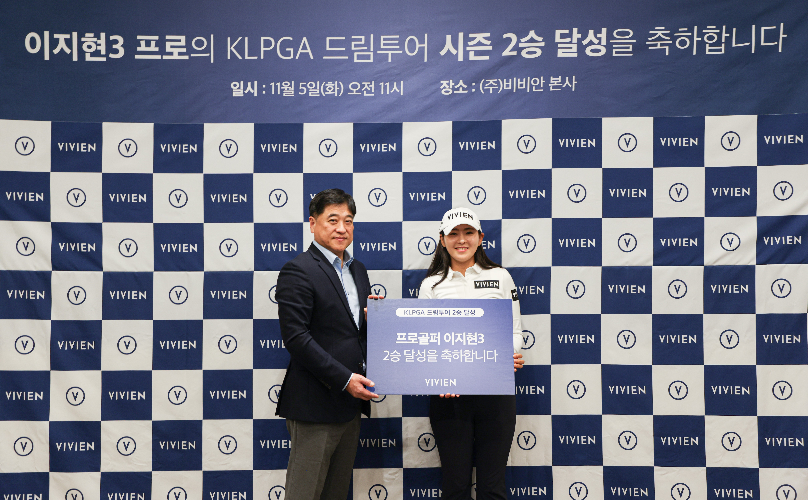 비비안 이지현3, KLPGA 드림투어 시즌 2승 시상식 실시