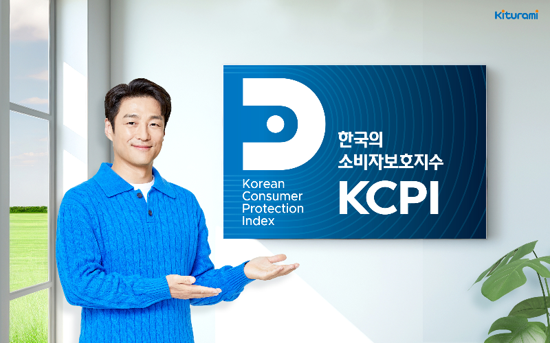 귀뚜라미, ‘2024년 KCPI’ 우수기업 4년 연속 선정