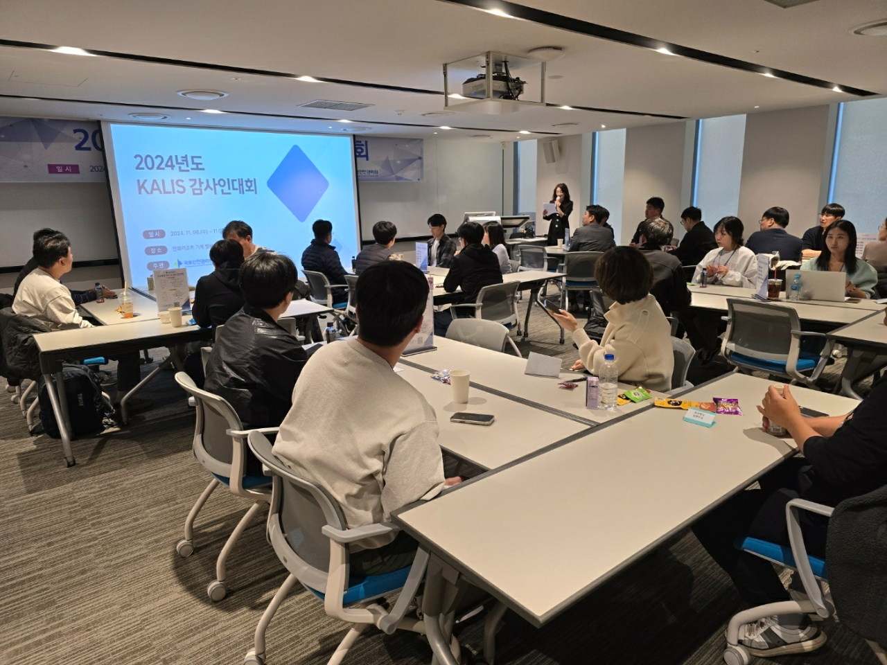 감사인대회가 진행중인 모습. (사진=국토안전관리원)