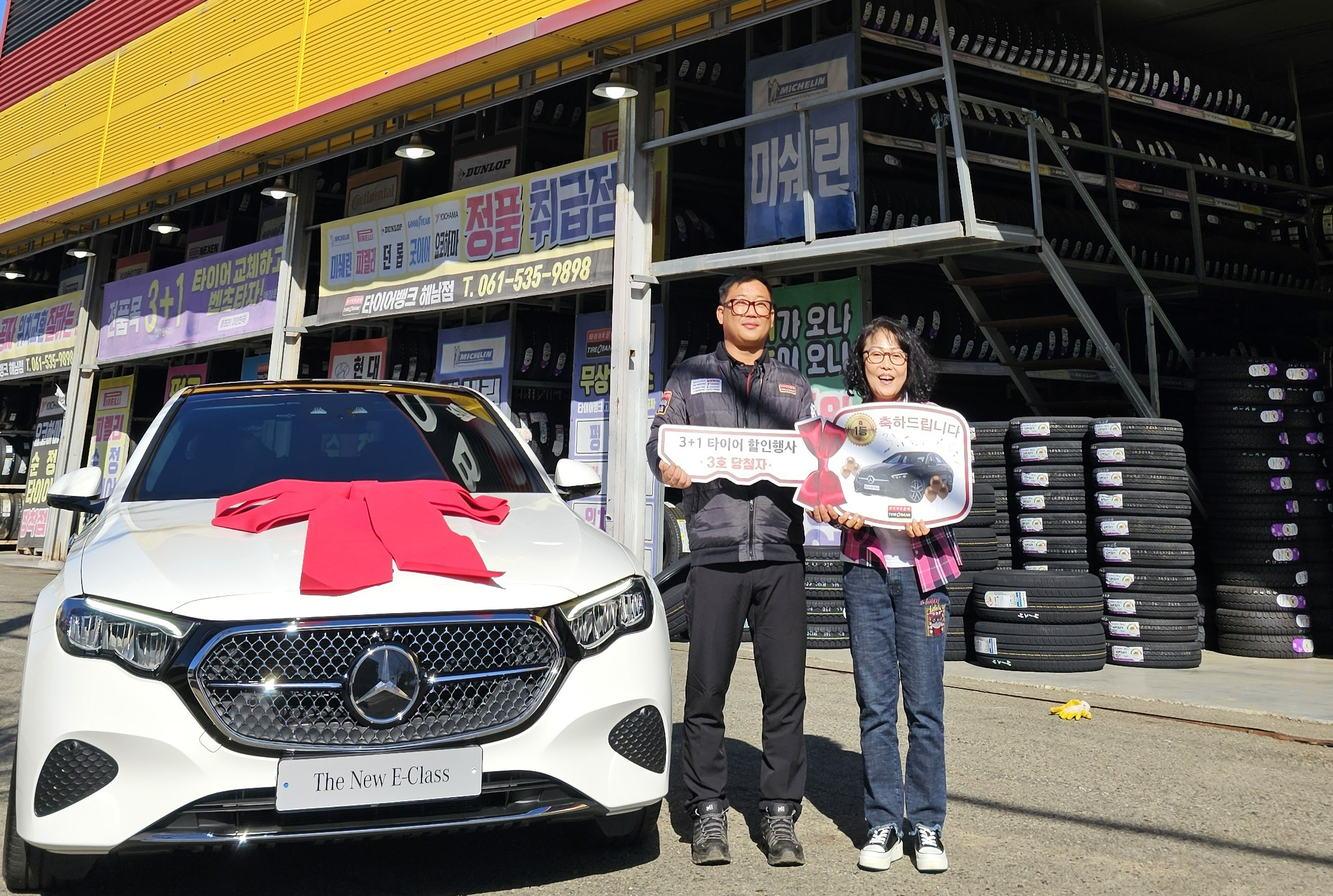 11월 6일(수) 전남 해남군에 위치한 타이어뱅크 해남점에서 타이어뱅크 행복프로젝트 3+1 경품행사 3회차 1등 경품 벤츠 전달식 후 타이어뱅크 해남점 박경민 사업주(좌)와 행복프로젝트 3+1 경품행사 3회차 1등 당첨자 김정심씨(우)가 기념 촬영을 하고 있다.(사진=타이어뱅크)