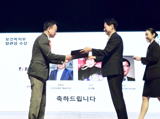 힘찬병원, 노인의료나눔재단 창립 10주년 기념식서 보건복지부 장관상 수상