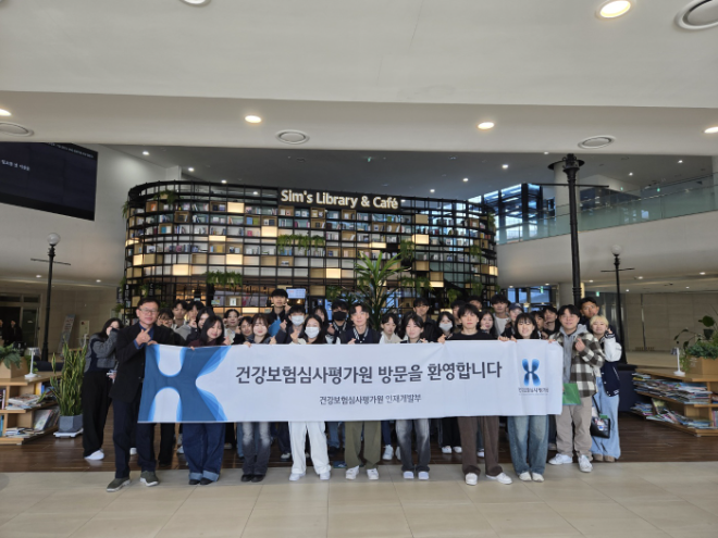 심사평가원 ‘심평학교’ 연세대·차의과학대 재학생 방문