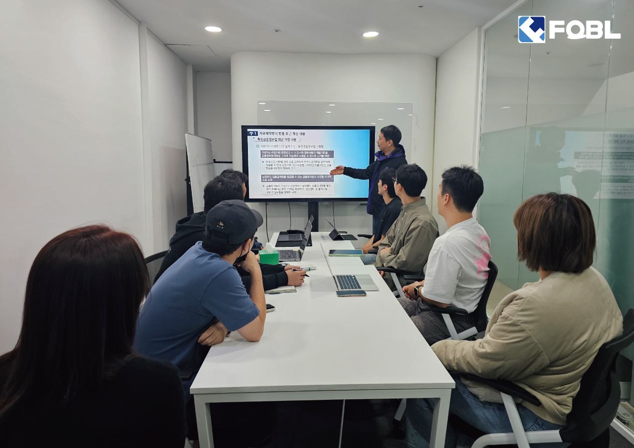 포블, 전 임직원 대상 자금세탁방지 교육 진행