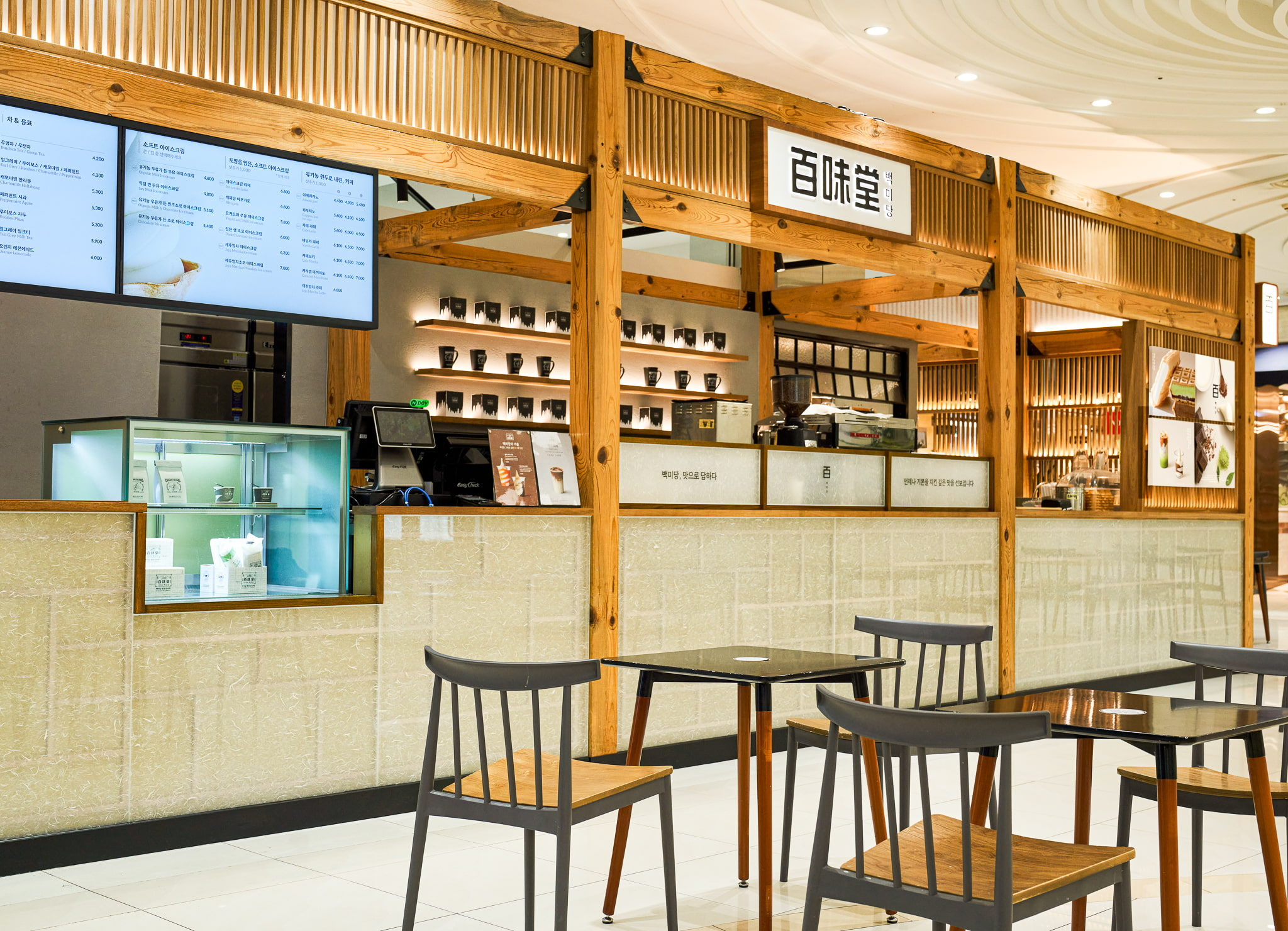 남양유업, ‘백미당’ 전면 리뉴얼