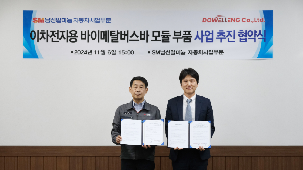 남선알미늄 자동차사업부문 정순원 대표이사(왼쪽)와 두웰이엔지 홍상휘 대표이사가 지난 6일 경북 구미시 남선알미늄 구미공장에서 열린 업무협약식에 참석해 기념촬영을 하고 있다.(사진=SM그룹)