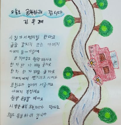 ‘오늘도 공부하러 갑니다’글