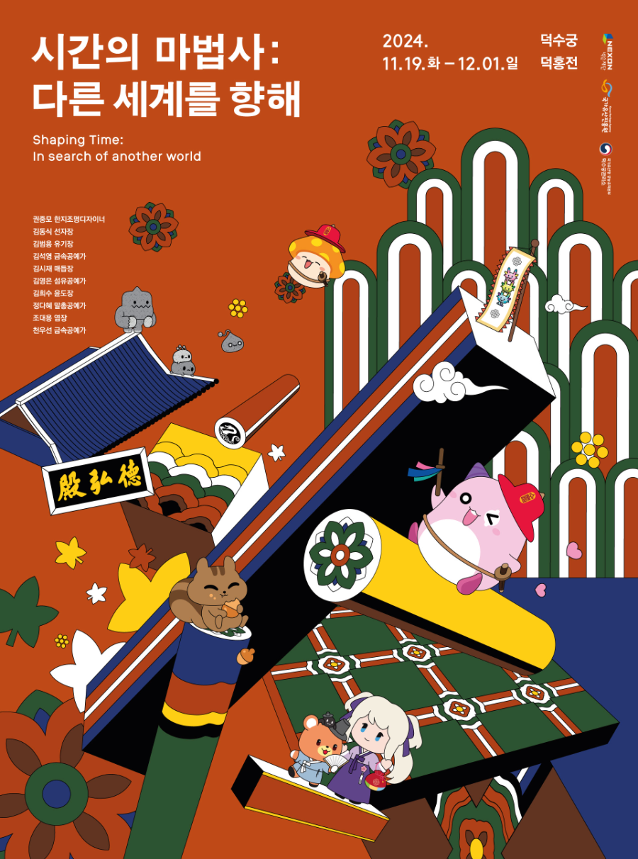 넥슨재단, 제2회 보더리스-Craft판 전시와 함께 11월 착한선물 릴레이 이벤트 개최