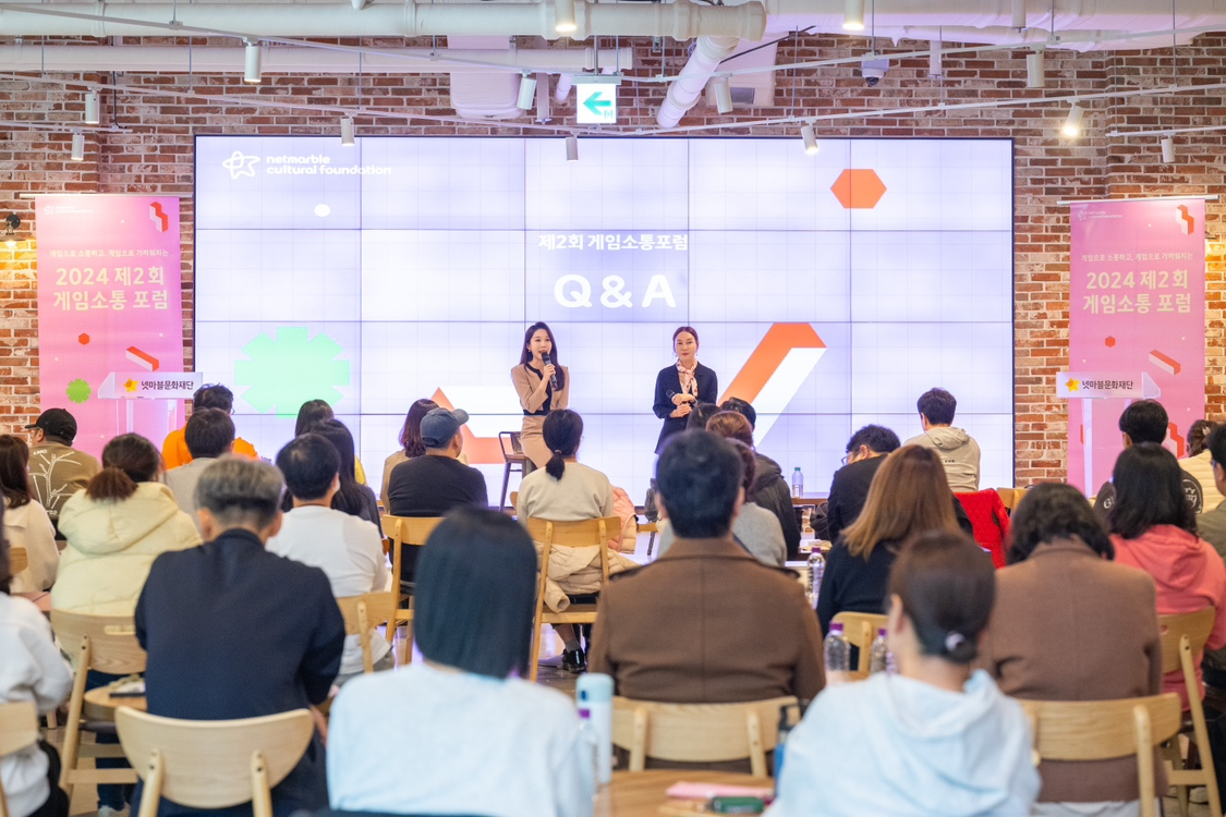 넷마블문화재단, 2024 넷마블게임소통학교 ‘제2회 게임소통포럼’ 개최