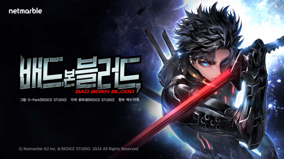 넷마블 ‘RF ONLINE NEXT’ 웹툰 '배드 본 블러드' 출시