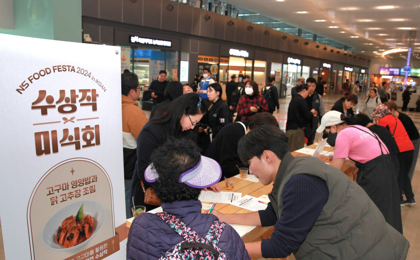 NS홈쇼핑, ‘수상작 미식회’ 익산역에서 행사 진행
