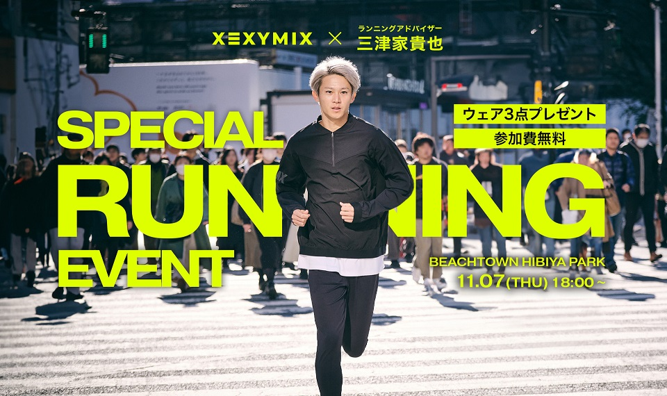 브랜드엑스 젝시믹스, 도쿄 특별 러닝클래스 진행