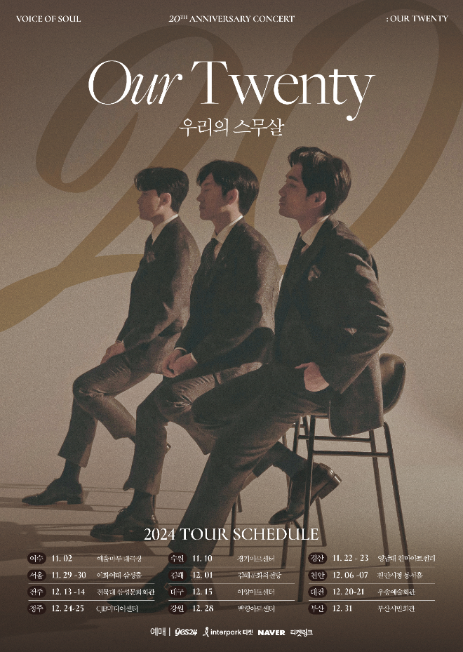 V.O.S가 전국투어 콘서트 포스터.(사진=에프엘엔터테인먼트)