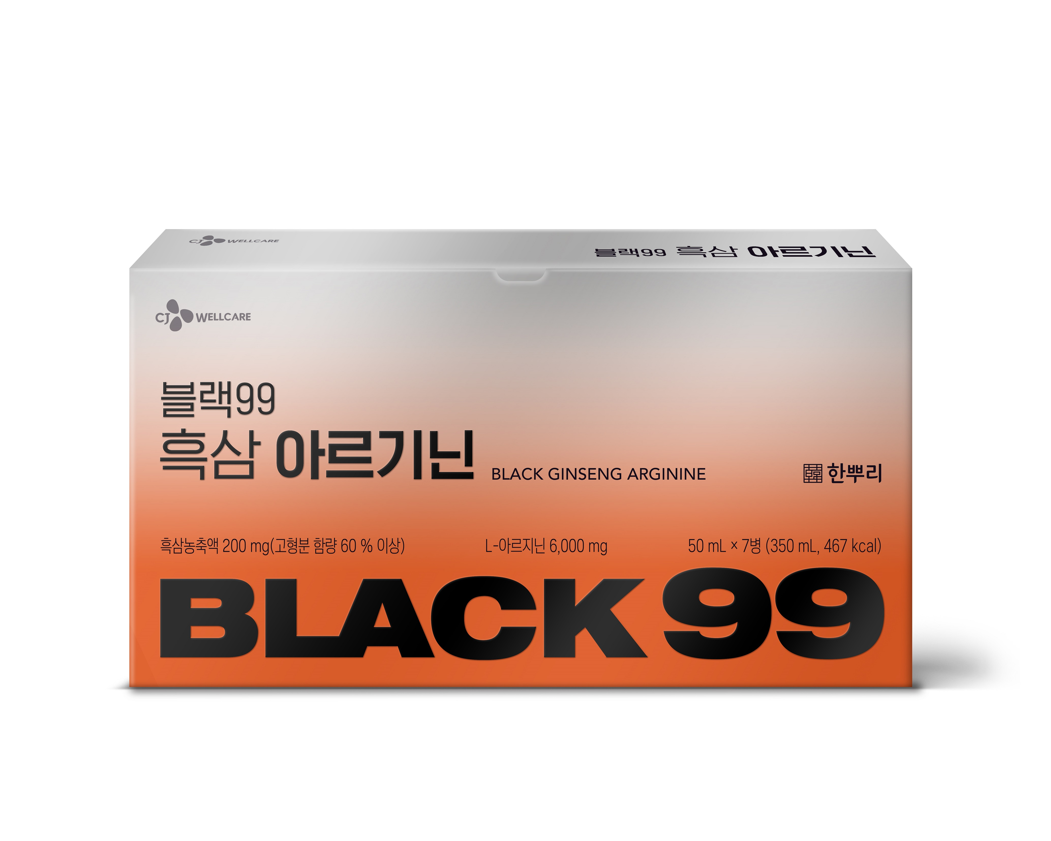 CJ웰케어, ‘한뿌리 블랙99 흑삼 아르기닌’ 리뉴얼