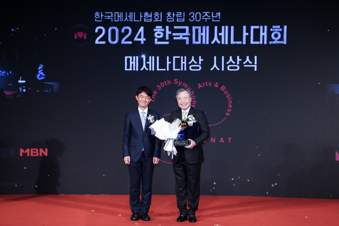세계청소년문화재단, ‘2024 한국메세나대회’ 문화공헌상 수상