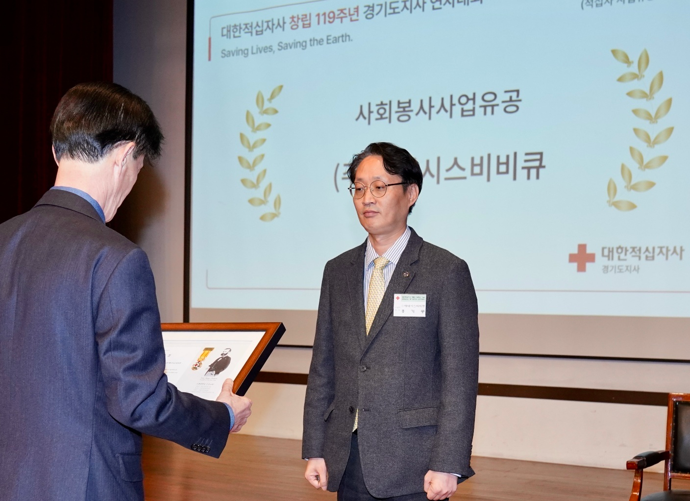 BBQ, 대한적십자사 표창 수상