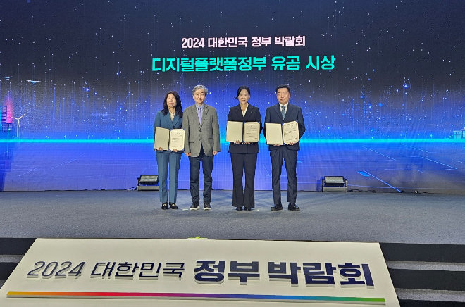 aT, ‘디지털플랫폼정부’ 발전 유공 표창 수상