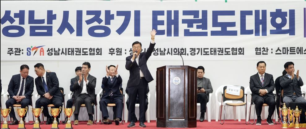 신상진 성남시장이 성남실내체육관에서 열린 ‘제34회 성남시장기 태권도대회’ 개회식에 참석하여 축사를 하고 있다.