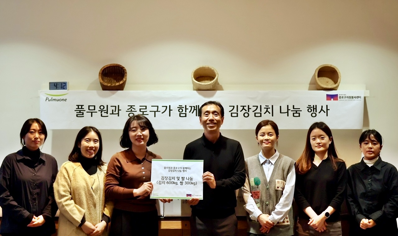 풀무원 뮤지엄김치간, 김장 나눔 봉사활동 실시