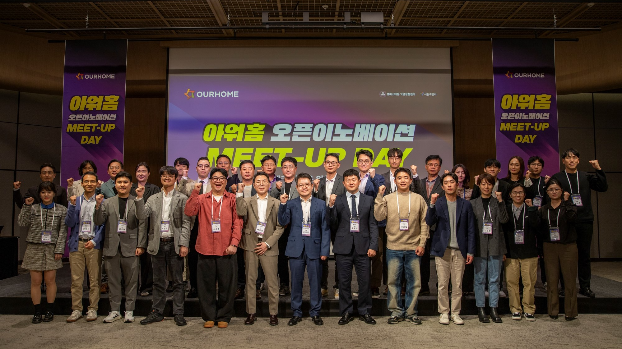 아워홈, ‘오픈이노베이션 밋업데이’ 진행