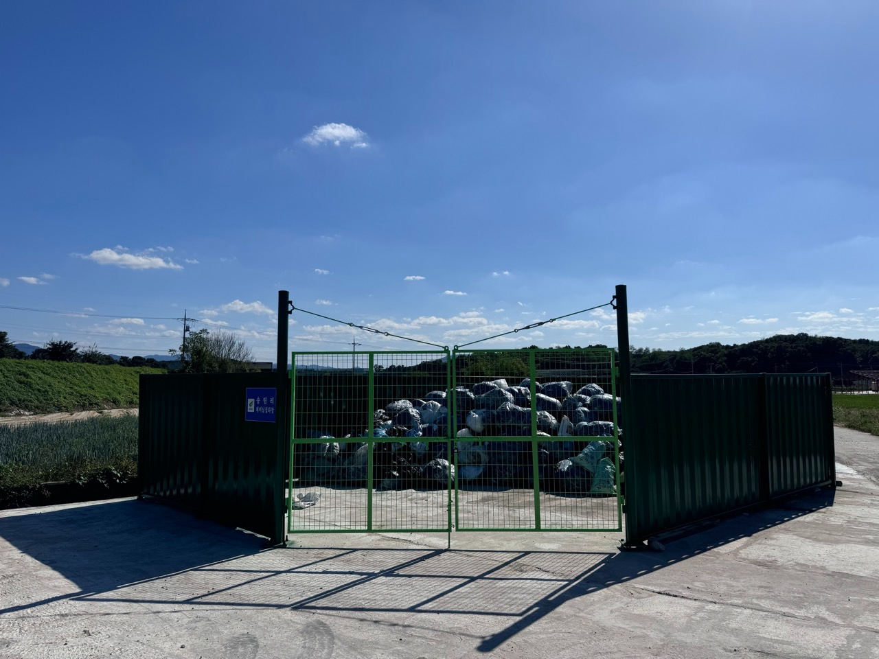 공동집하장 전경