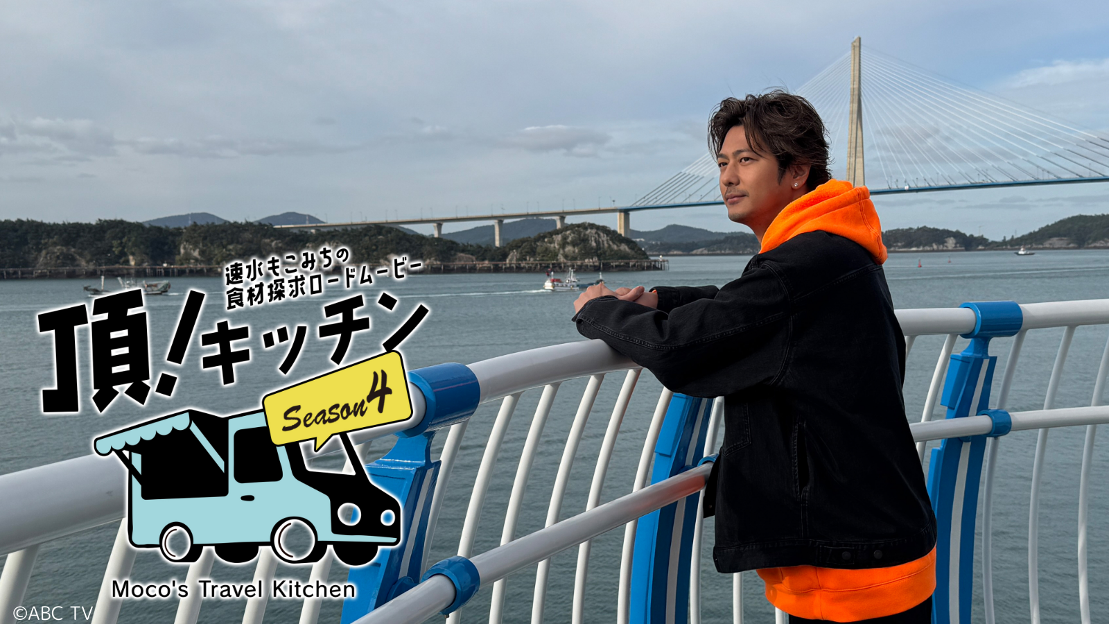 관광공사, 일본인 대상 한국 특산물 활용 요리 프로그램 방영