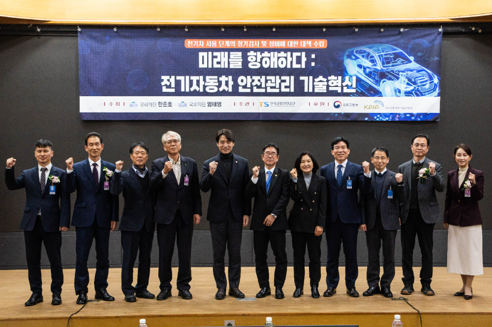 한준호 의원(왼쪽에서 5번째), TS 정용식 이사장(왼쪽에서 6번째) 등 참석 귀빈들이 기념사진을 찍고 있는 모습.(사진=TS)