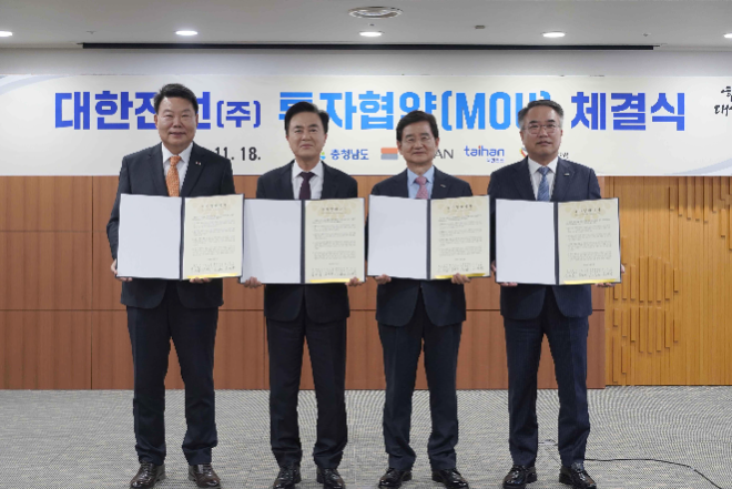 대한전선, 2027년까지 1조 투자로 당진 해저 2공장 건설