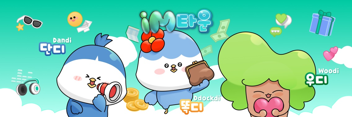 DGB금융그룹, 소셜미디어 ‘iM타운’으로 리뉴얼