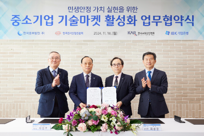 중부발전, 민·관·공 중소기업기술마켓 활성화 업무협약 체결
