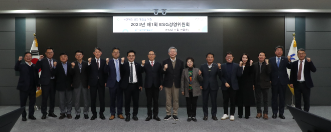 농어촌공사, '2024년 ESG 경영위원회' 개최