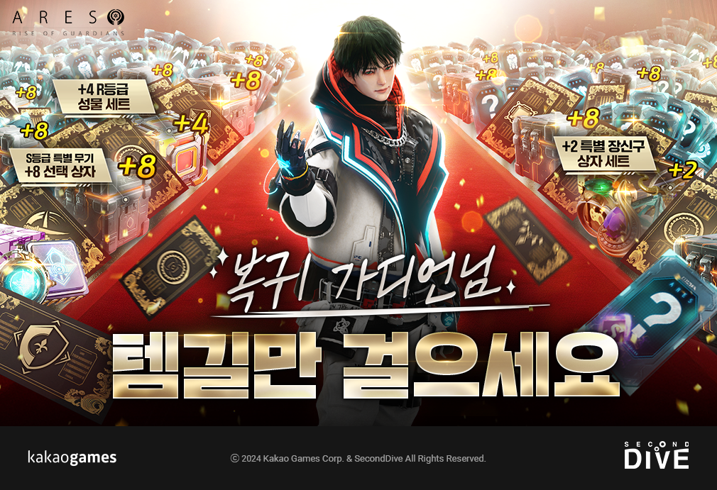 카카오게임즈 '아레스 : 라이즈 오브 가디언즈' 신규 서버 ‘플루토 3’ 업데이트