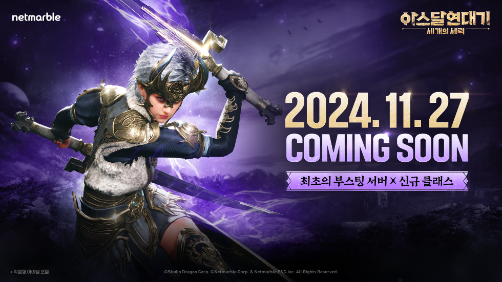 넷마블 '아스달 연대기: 세 개의 세력', 신규 서버·클래스 티저 공개